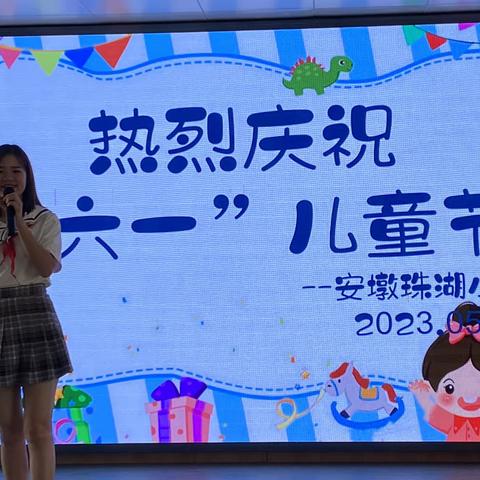 珠湖小学少先队入队仪式暨庆祝六一儿童节活动