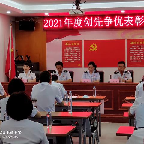 【高新区局】奋力拼搏正当时 争先创优谋新篇——高新区局隆重召开2021年度表彰大会