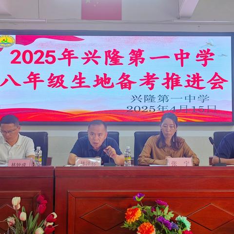 考而析得失，思而明未来——﻿八年级生地模拟测试（一）表彰暨质量分析