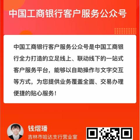 微信公众号查询开户行方法