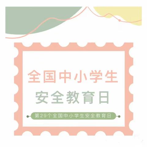 【二实小·活动篇】守“未”孩子们的美好明天——小店区第二实验小学五年级主题班会活动