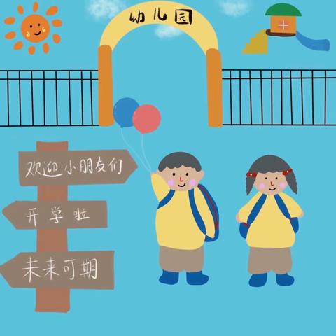 👦🏻点点滴滴 可爱与你👧🏻 ——棒棒幼儿园小四班分享