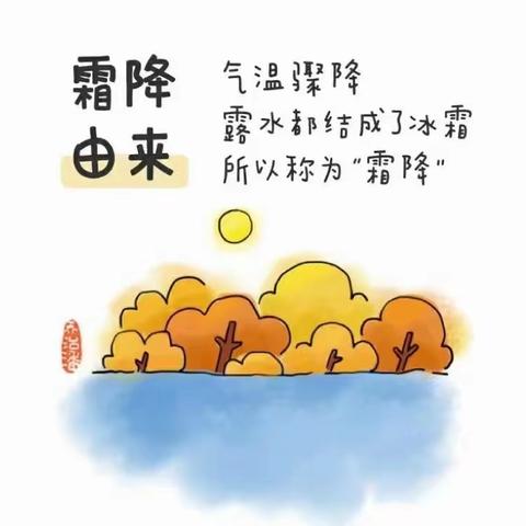 霜降至秋意浓——霜降，秋天的最后一站