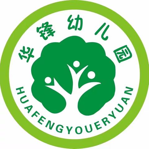 『五一放假通知及假期安全提示』～华锋水南幼儿园