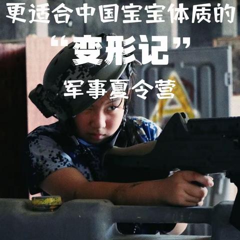 0375素质拓展基地2023军事夏令营招生啦！