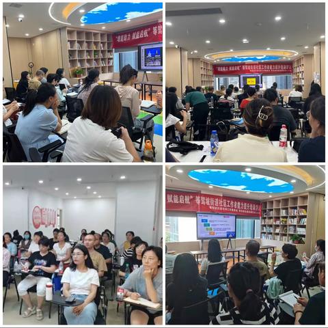 【红色等驾坡】“增能助力 赋能启航”等驾坡街道社区工作者能力提升培训活动在启迪社区学院圆满结束