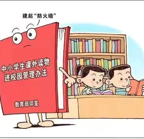 落实读物管理，净化阅读环境——上饶市逸夫小学“五项管理”之读物管理篇