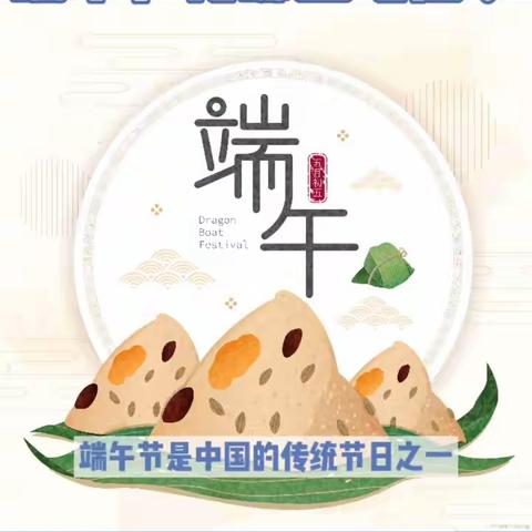 艾叶又飘香，时间近瑞阳！调兵山第九小学四年三班“端午节”民俗体验课程