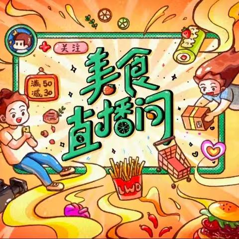 快乐自助，美味齐分享——康达幼儿园小一班第十七周