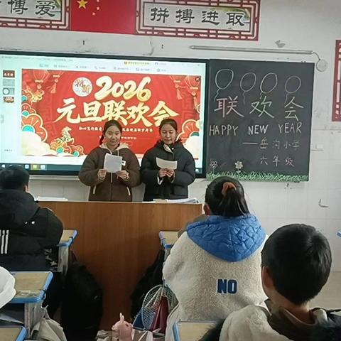 冬韵启新章，少年踏歌行——岳沟小学六年级