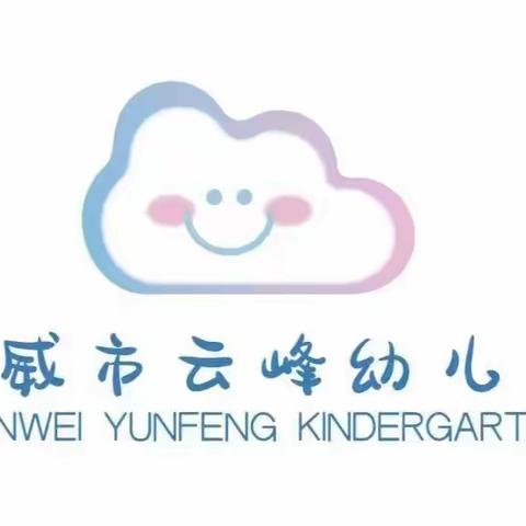 在自主游戏中邂逅童趣——云峰幼儿园教师外出学习分享