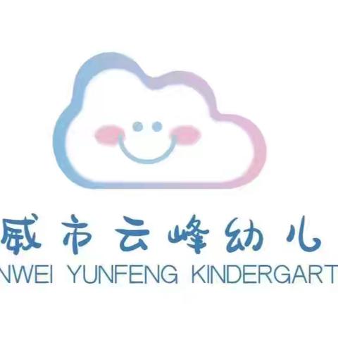 《幼小衔接，梦想起航——云峰幼儿园毕业班幼儿参观小学之旅》