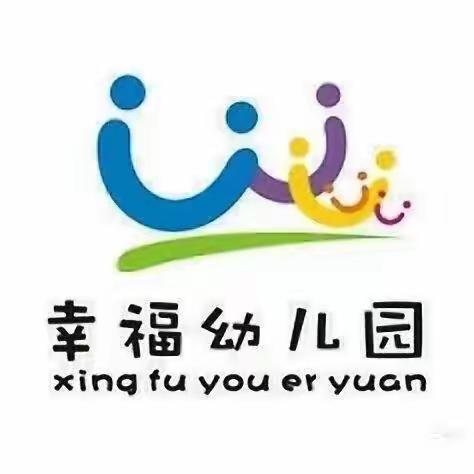 《惜别幼年时光，我们扬帆起航》——幸福幼儿园毕业美篇