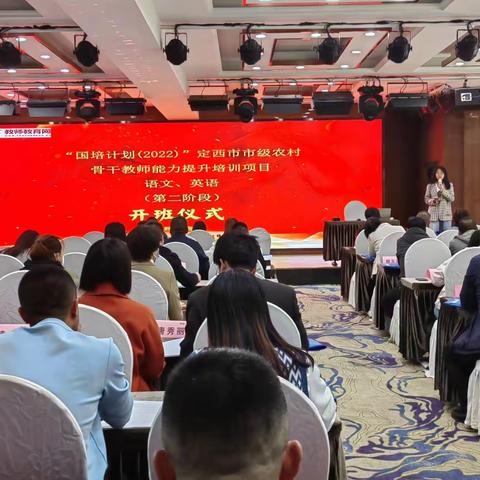 弘扬师德  铸就师魂