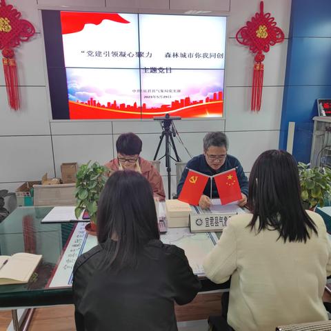 宜君：组织开展“党建引领凝心聚力  森林城市你我同创”主题党日