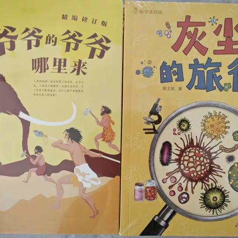 洛西小学四年级“班级共读”展示