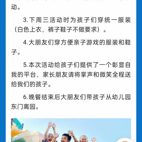 于爱相约·遇见成长——丹马曙光幼儿园中（1）班学期末成果汇报