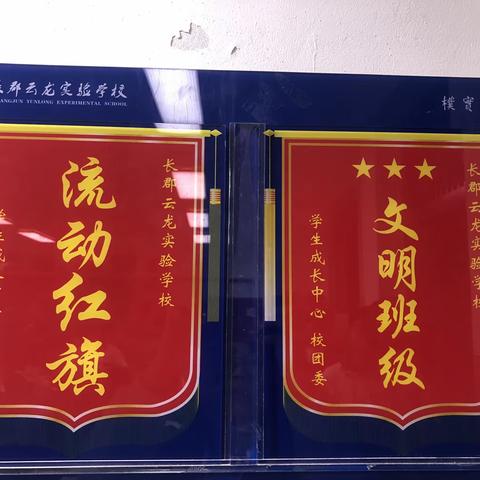长郡云龙实验学校2023年下学期C2104班第3期班刊