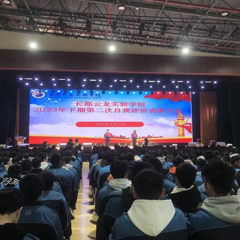 长郡云龙实验学校2023年下学期C2104班第4期班刊