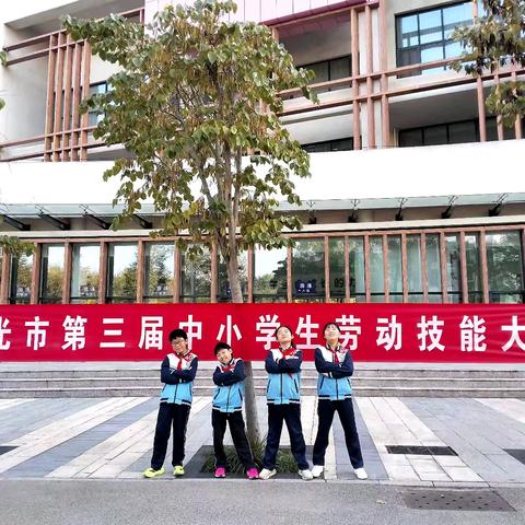 留吕实验小学学生小高组劳动技能大赛团体赛