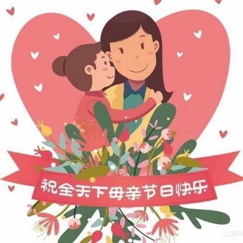 以爱之名❤感恩母亲🎉 ——【直映宝宝】