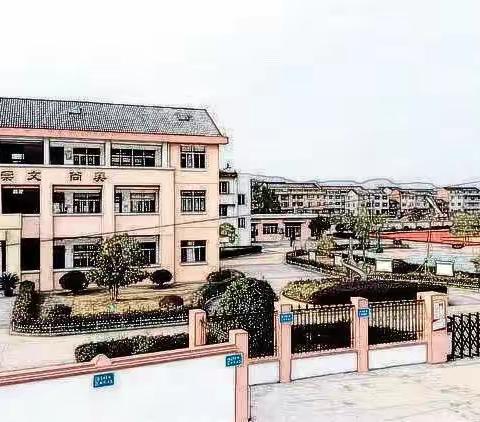 开学啦！开学啦！——滩头小学2023年秋季开学通知