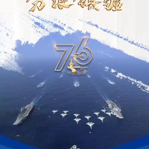 南苑网点积极开展“向海图强 金融护航”海军节主题活动