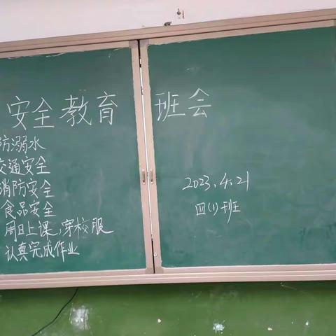 曹庄学区孙堡营中学（中心小学）周末安全再教育