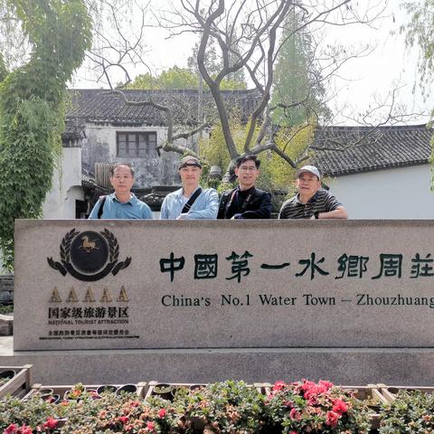 水乡江南 行走时光山水，遇见精彩时刻