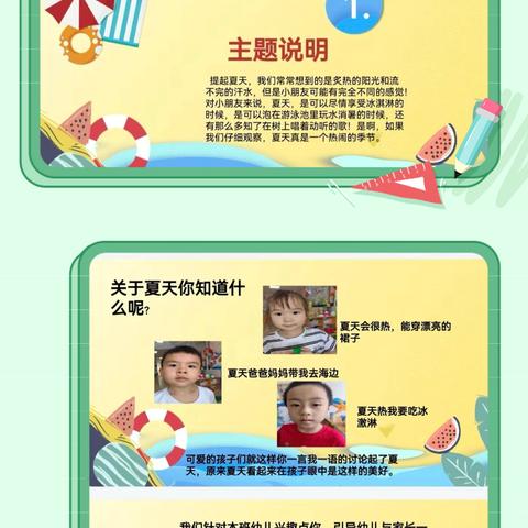 案例解童心，分享同成长——信远福源幼儿园教师案例分享活动