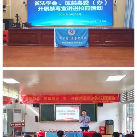 秀英区禁毒委联合省法学会开展“健康人生•绿色无毒”暨防范青少年药物滥用宣讲进校园活动