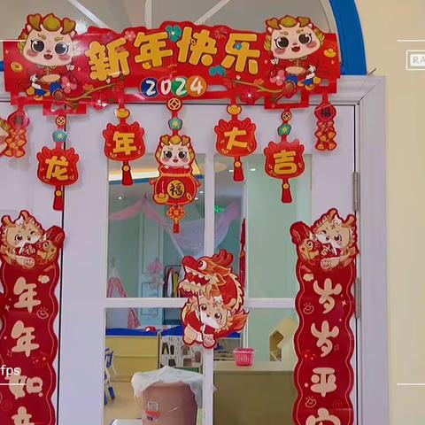 萌娃迎新年·欢乐庆龙年 🌈