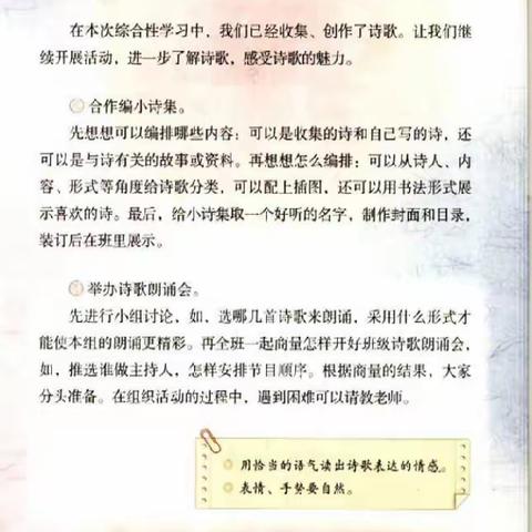 碧水校区四（1）班“童真童趣，自信飞扬”诗歌朗诵会