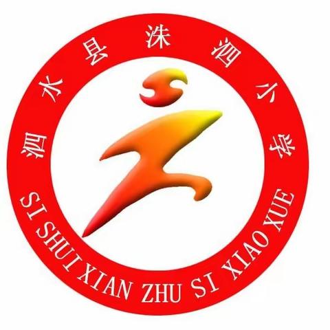 学而有思 行之有向——洙泗小学学习南通办学经验侧记