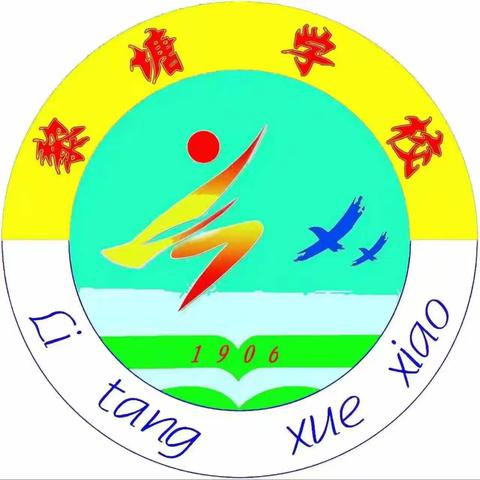 喜迎元旦，安全相伴﻿——金山镇黎塘学校2026年元旦假期温馨提醒