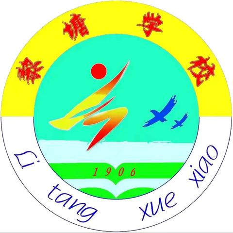 2026春季开学收心指南 ——金山镇黎塘学校