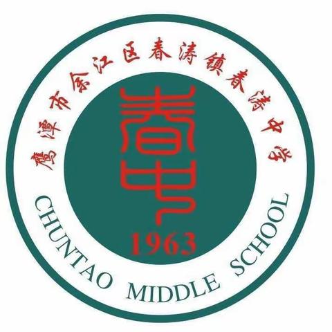 知行合一，快乐研学--春涛中学2023年上学年研学纪录