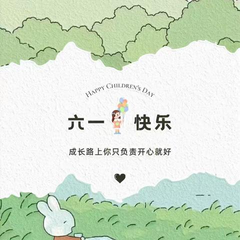 马背上的民族（蒙古族）——实验幼儿园中三班