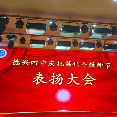 传承初心，展望未来