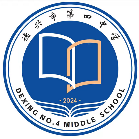 活力迎新，聚力前行 ——德兴四中2026年“庆元旦、迎新年”教工活动掠影