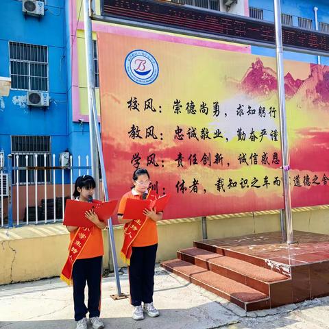 东昌府区八甲刘中心小学2023--2024学年第一学期开学典礼