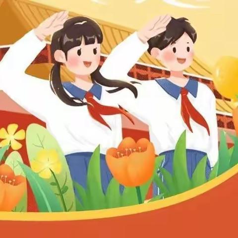 “阅读启心智 星火向未来”——东昌府区八刘中心小学开展星火阅读主题少先队活动