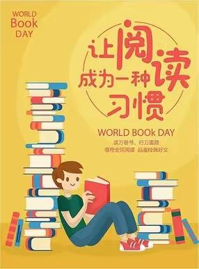 【机场路·阅读】走进学生内心，以爱播种希望——机场路小学二年级组教师读书分享