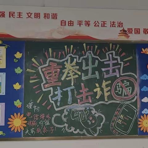 开学法治、心理第一课暨前洪小学“三禁三防三自”教育活动