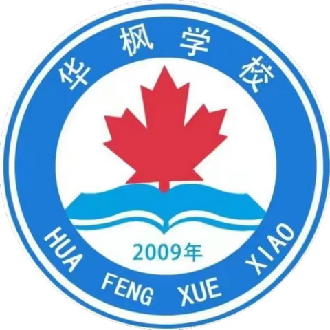 点燃青春，奋力向前，百日誓师，共创辉煌——华枫学校2024届中考百日誓师大会