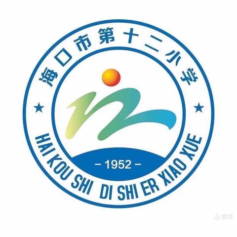 海口市第十二小学2023年“学习二十大，争做好队员”一年级入队仪式