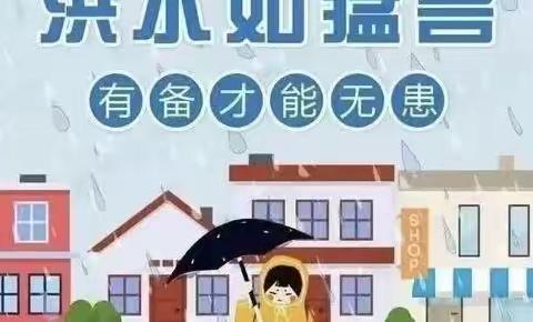 丹竹镇长岐塘村元岭幼儿园防汛应急疏散演练