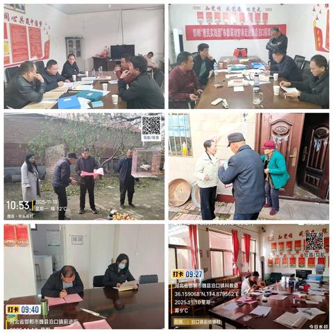 泊口镇一周工作总结（11.10-11.16）