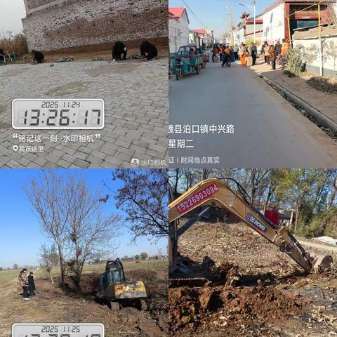 泊口镇一周工作总结（11.24-11.30）