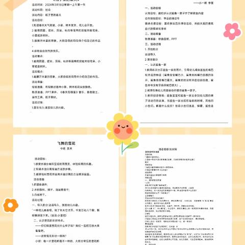 芳华共绽放，教学展风采——濮阳县第八小学附属幼儿园教师公开课评比活动